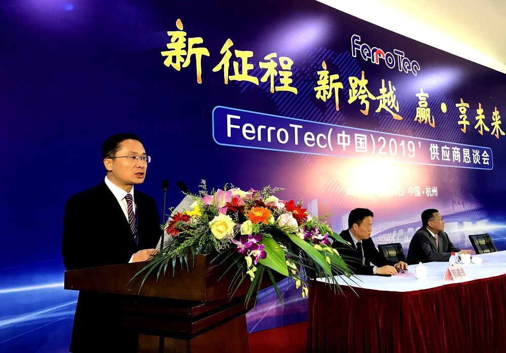 包有為常務副總宣布FERROTEC (中國) 2019年度戰(zhàn)略合作伙伴單位_副本.jpg